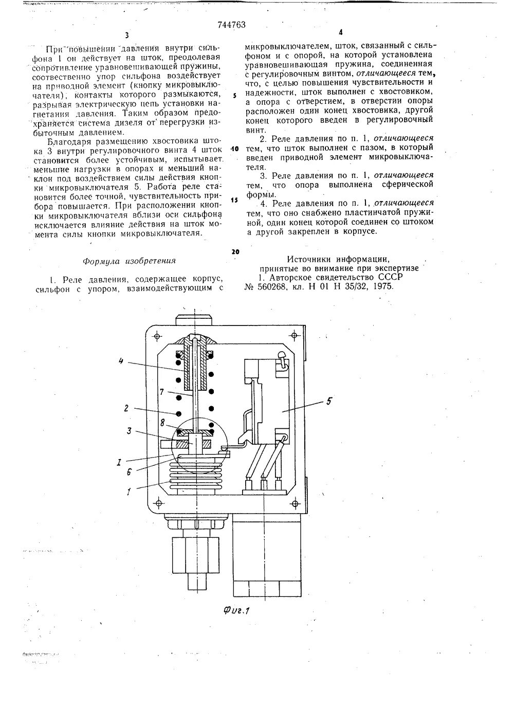 Реле давления конструкция и принцип. Dwyer at-1900 реле давления. Реле давления насоса электронное схема. Реле давления гпг62-11 схема.