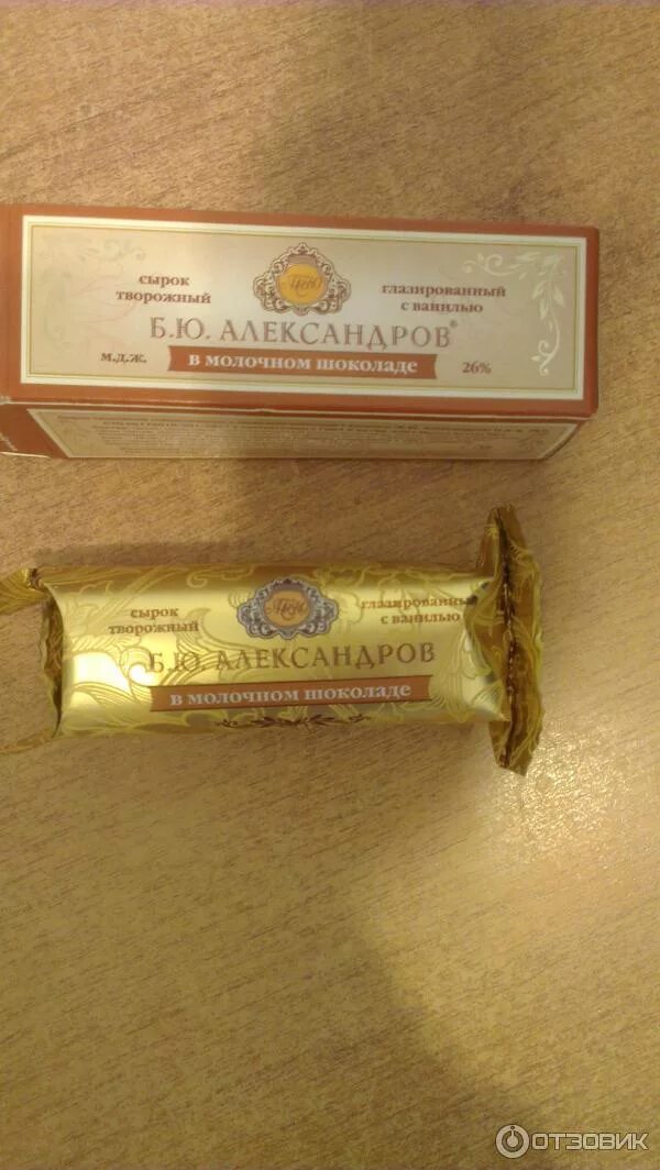 Фабрика сырков александров экскурсия. Александровский сырок. Б ю александров сырок. Б ю александров сырок в темном шоколаде. Александровский сырок.