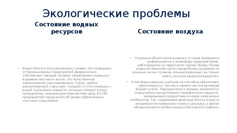 Технология контрольная. Экологическая характеристика региона. Экологическая характеристика региона. Экологическая характеристика региона. Экологическая характеристика региона.