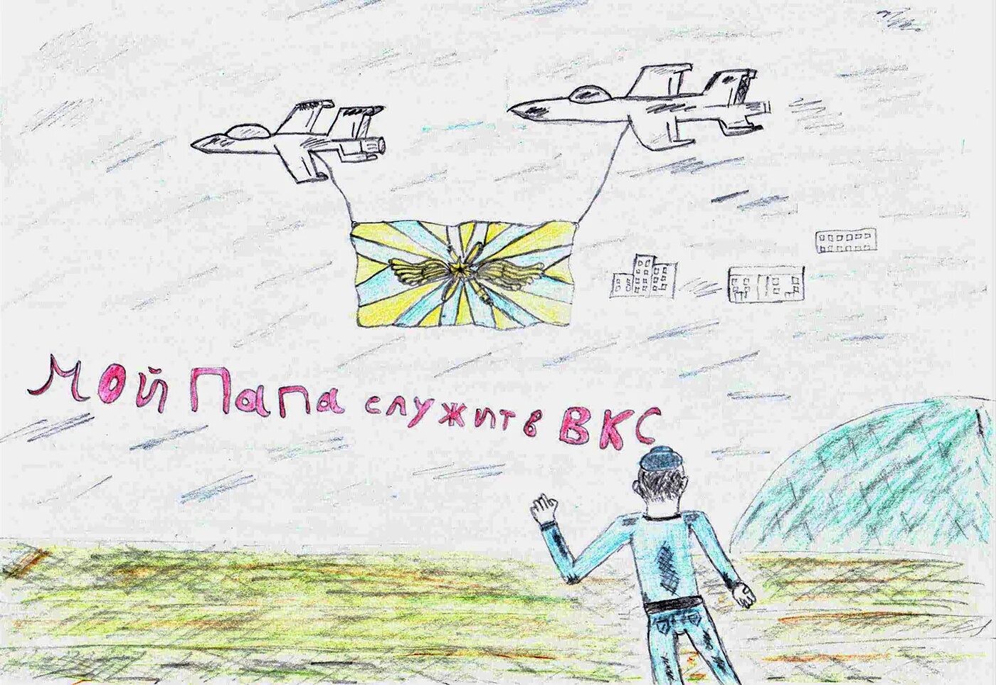 Детские рисунки к 23 февраля. Флаг вкс 2022. Ракетные войска для детей. Вкс рисунок. Вкс рисунок.