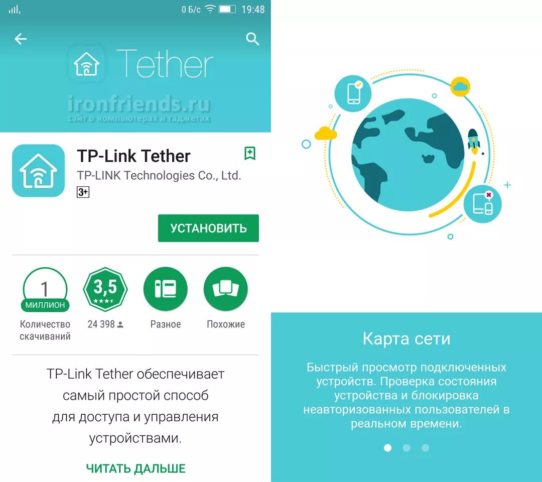 Tether приложение. Tp-link tether интерфейс. Tp-link tether app. Tp-link tether. Tether приложение андроид.