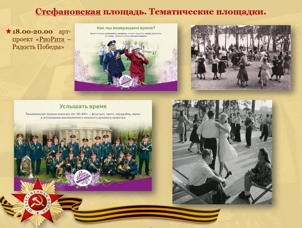 9 мая сыктывкар 2025 программа. День победы день победы отмечает вся. 9 мая сыктывкар. календарь победы. сыктывкар стефановская площадь мероприятия 1 мая.