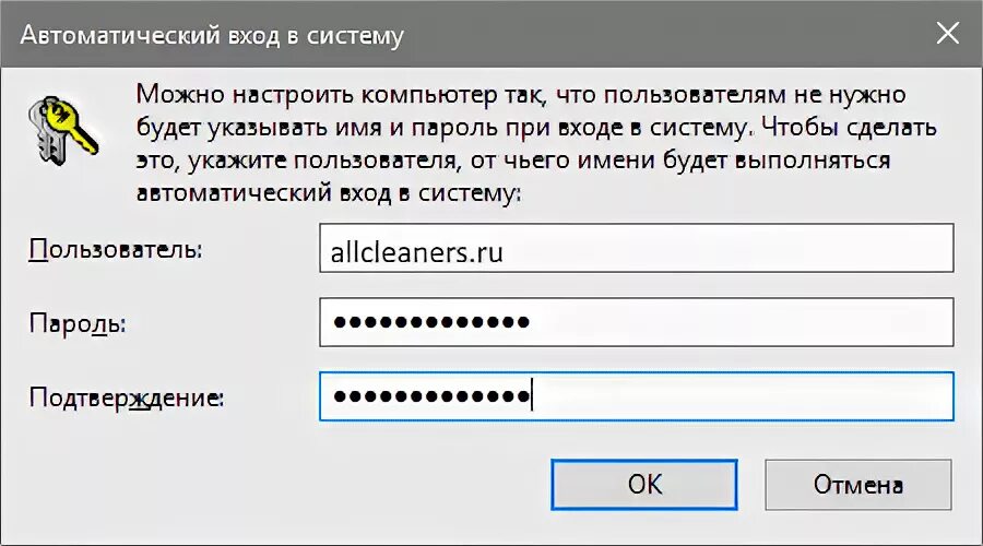 Автоматический вход без ввода пароля. Узнавание пароля. Ввод пароля. "Метод простого ввода пароля. Как установить пароль на компьютере при входе.