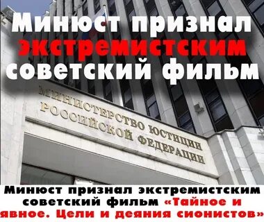 Признан минюстом