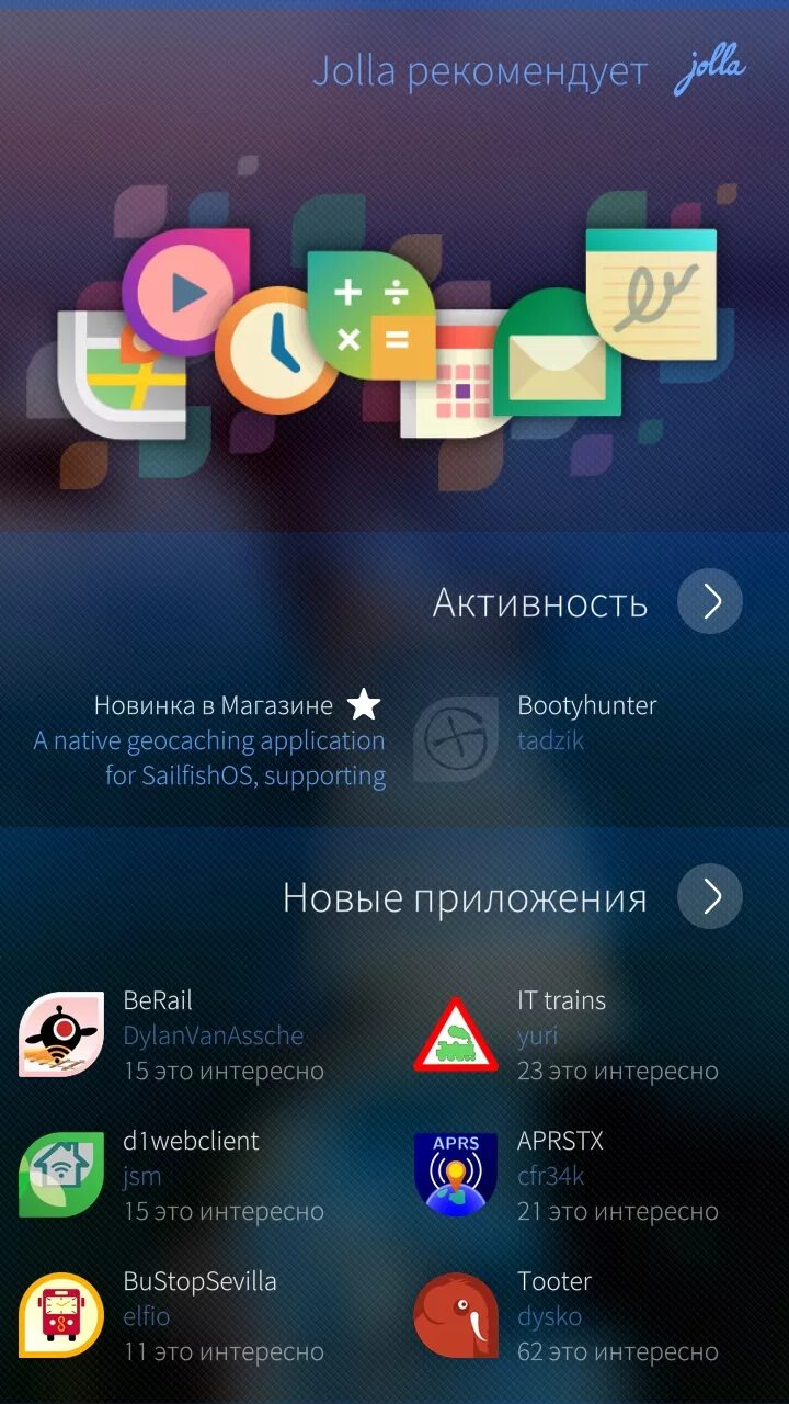 Версия смартфона в россии. Jolla Store. Jolla магазин приложений. Картинки Инои стандартные популярные.