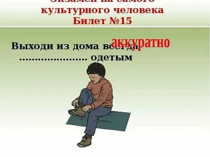 По живому и аккуратному