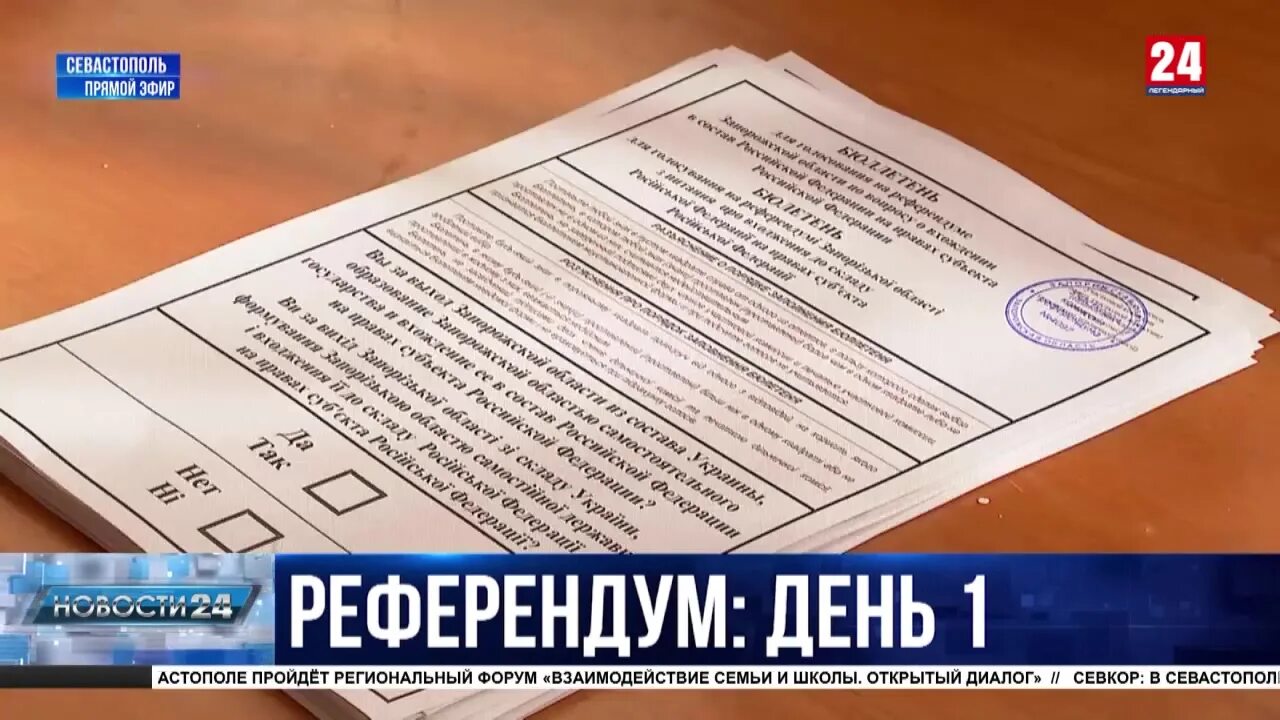 Референдум в ДНР 2022. Референдум в ЛНР О присоединении к России 2022. Референдум в ДНР И ЛНР О присоединении. Референдум 27 сентября 2022.