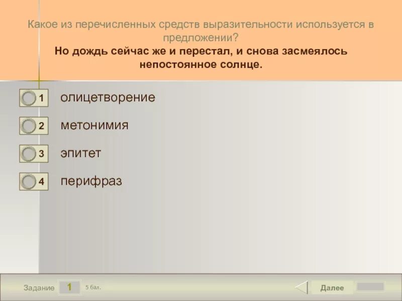 Никем предложения