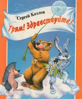 Здравствуйте авторы