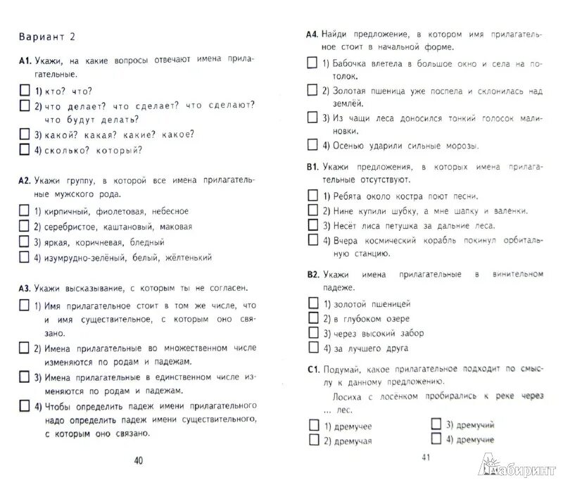 Контрольно измерительная работа по русскому языку. Контрольно измерительные материалы русский язык. тест по русскому языку 3 класс. контрольно-измерительные материалы по русскому языку 3 класс фгос.