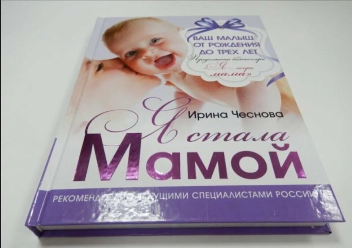 До момента как я стала мамой. Я стала мамой сыночка. Мама и новорожденный малыш. Я стала мамой!. Я стала мамой!.