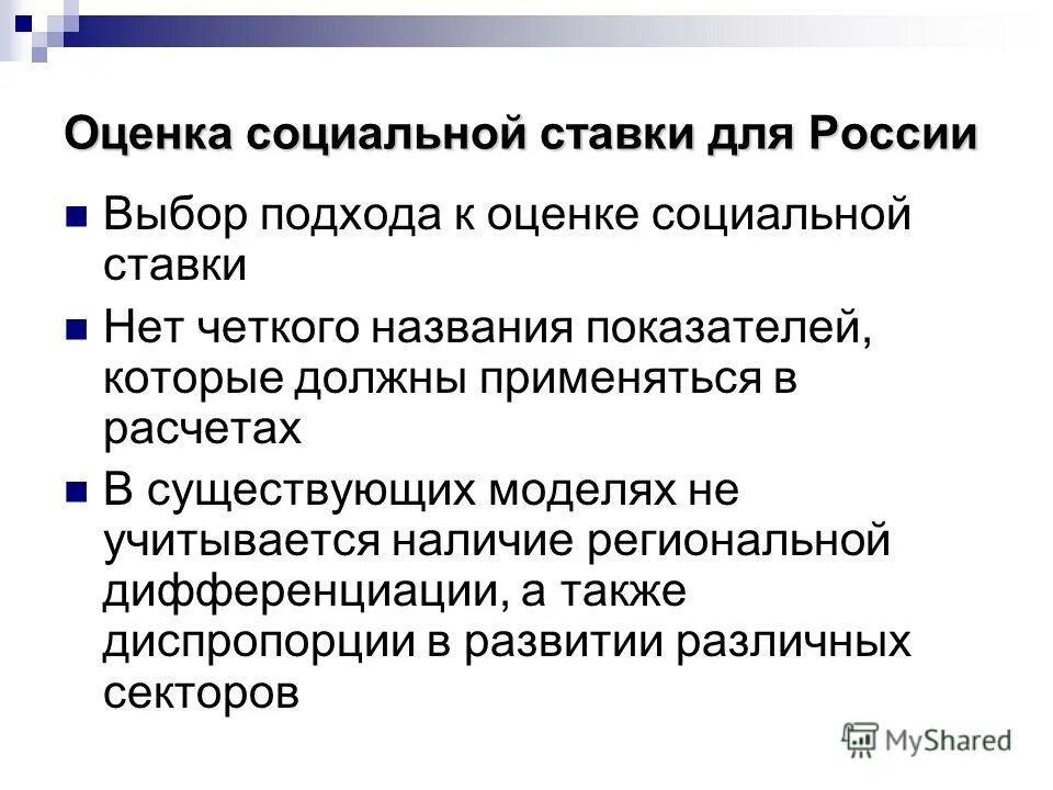 подходы к оценке эффективности социальных услуг. подходы к оцениванию качества. программа в социальной сфере. социальная сфера жизни общества. примеры социального мониторинга.