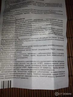 Мазь диклофенак можно при беременности