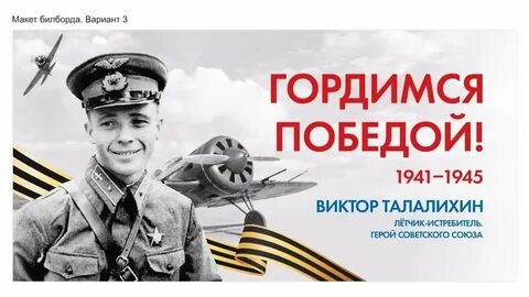 Профессия летчика устное собеседование