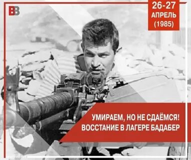 Апрель 1985 года