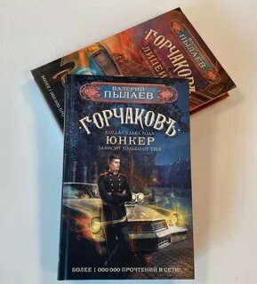 Семена апокалипсиса книга