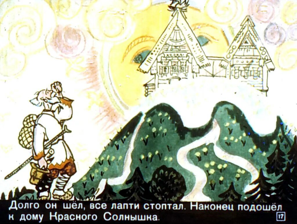 Солнце месяц и ворон воронович читать полностью. Иллюстрация к сказке солнце месяц и ворон воронович. рисунок к сказке солнце месяц и ворон воронович. солнце в сказках.