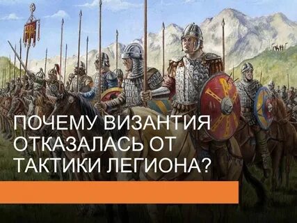 Почему византия