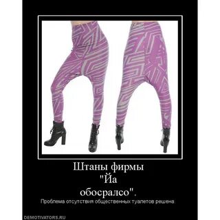 Картинки прикольной одежды
