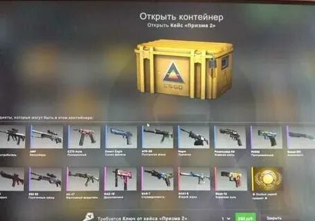 Как получить кейс в кс 2