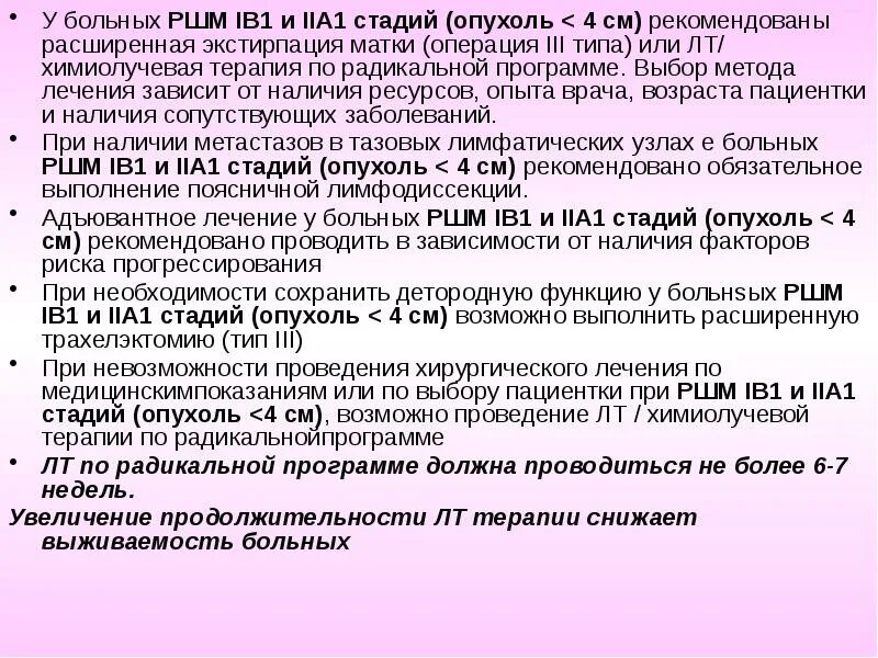 Ршм прогноз