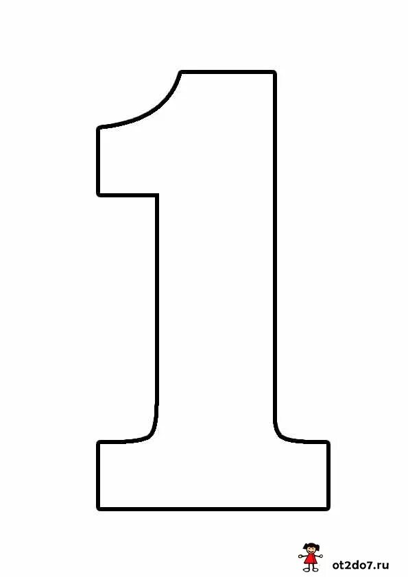 Шаблон цифр. Цифра 1. цифра один трафарет. цифра 1 шаблон. макет цифры 1.