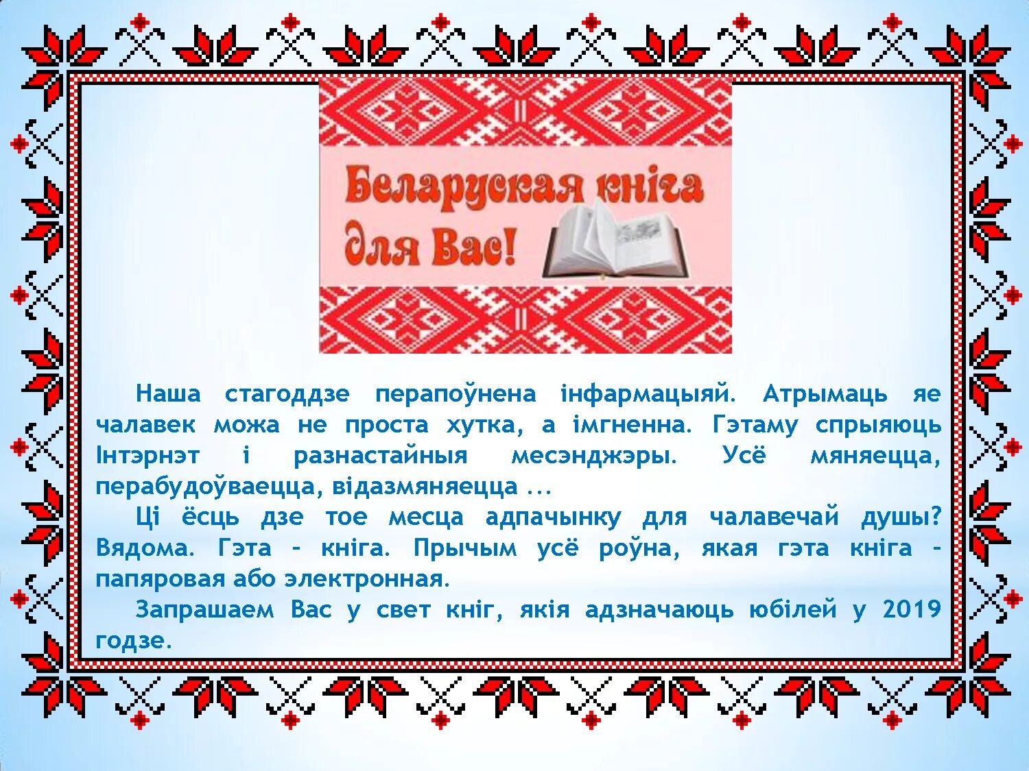 Мая любимая пара сачыненне