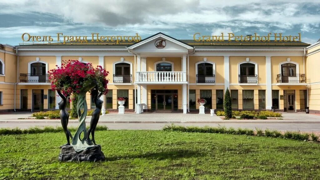 Петергоф гофмейстерская ул отель. Гранд отель петергоф номера. Гранд петергоф спа отель номера. Гранд петергоф спа отель. Гранд отель петергоф номера.