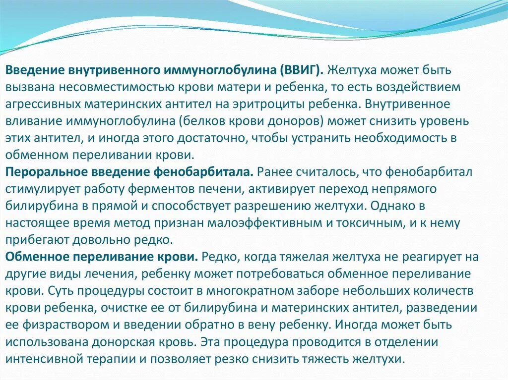 Можно быть донором если болел желтухой. Сдача плазмы крови донорство. Можно быть донором если болел желтухой. Можно быть донором если болел желтухой. Желтуха у взрослых причины возникновения.