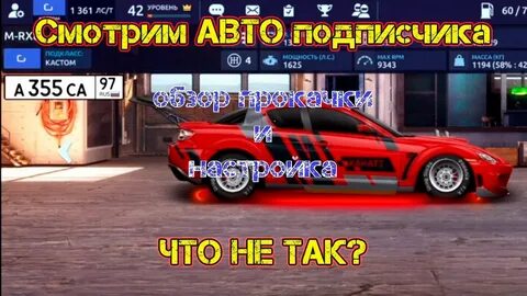 Как фармить в драг рейсинг