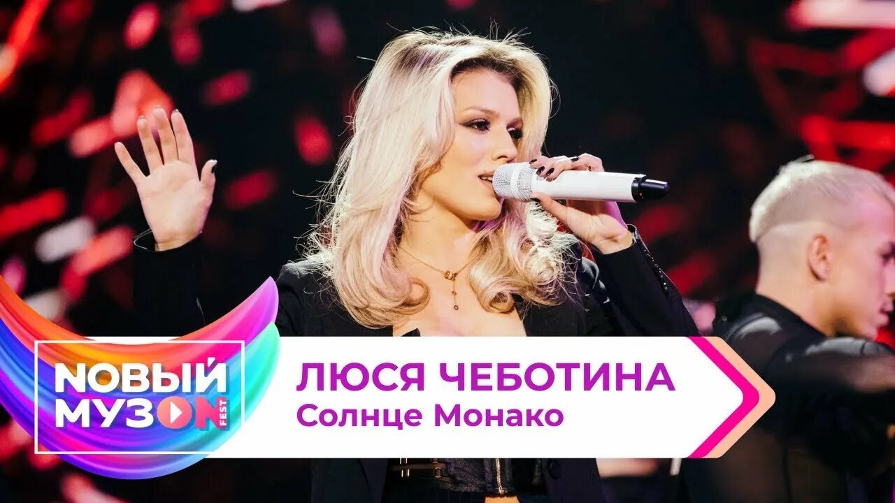 Люся чеботина певица. Люся чеботина золотой граммофон 2022. Люся чеботина холоп. Люся чеботина на сцене. Концерт люси чеботиной.