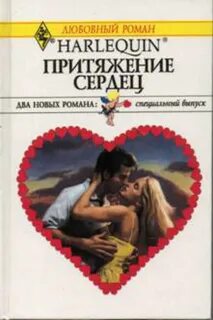 Любовные романы дочь