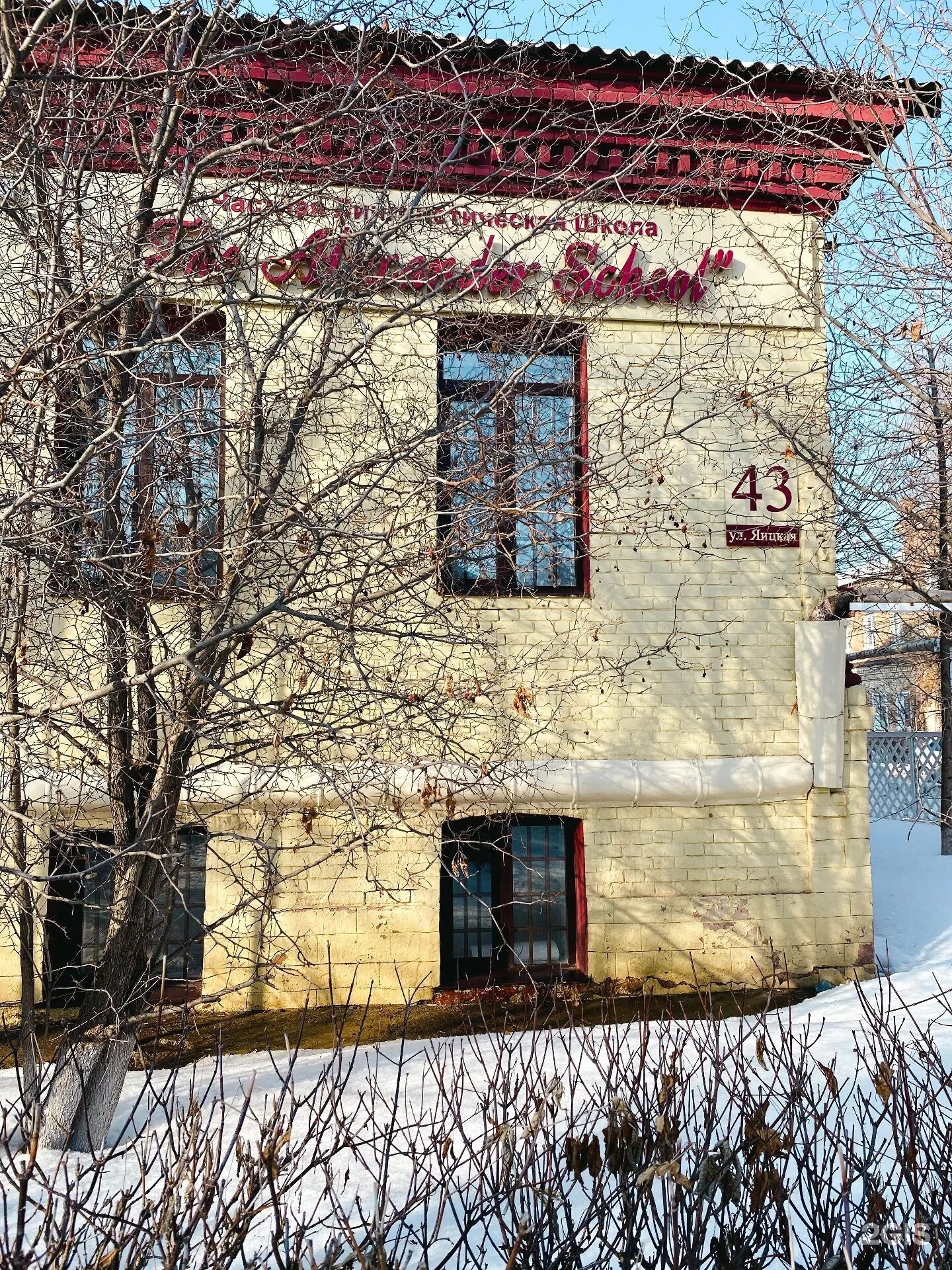 Владелец школы александр скул в оренбурге. Bawdsey manor. Alexander school. Ул яицкая оренбург. Школа александра отрашянка.