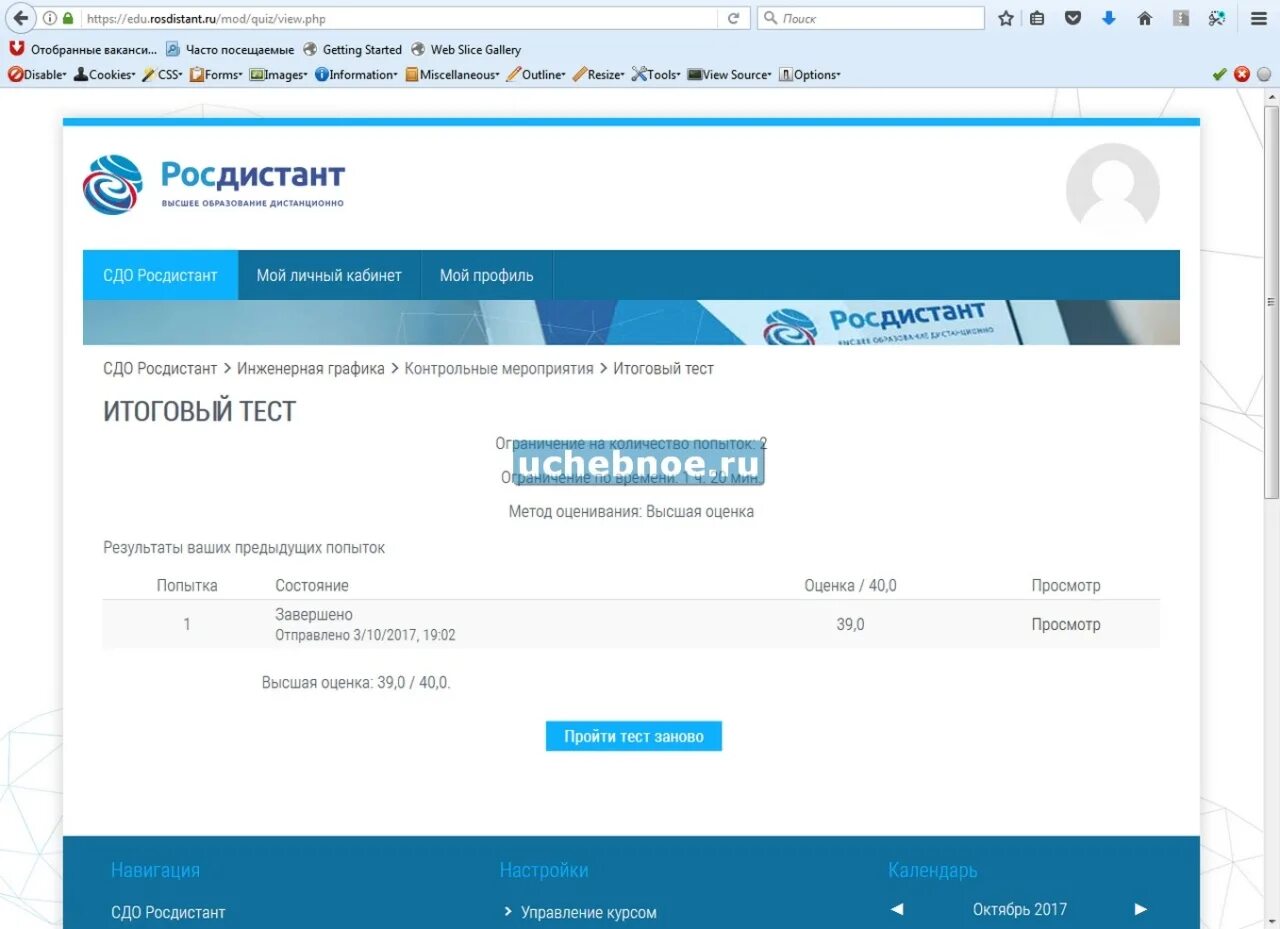 Элжур. Дневник ру. Еду марк для учеников. Edu view. Edu view.
