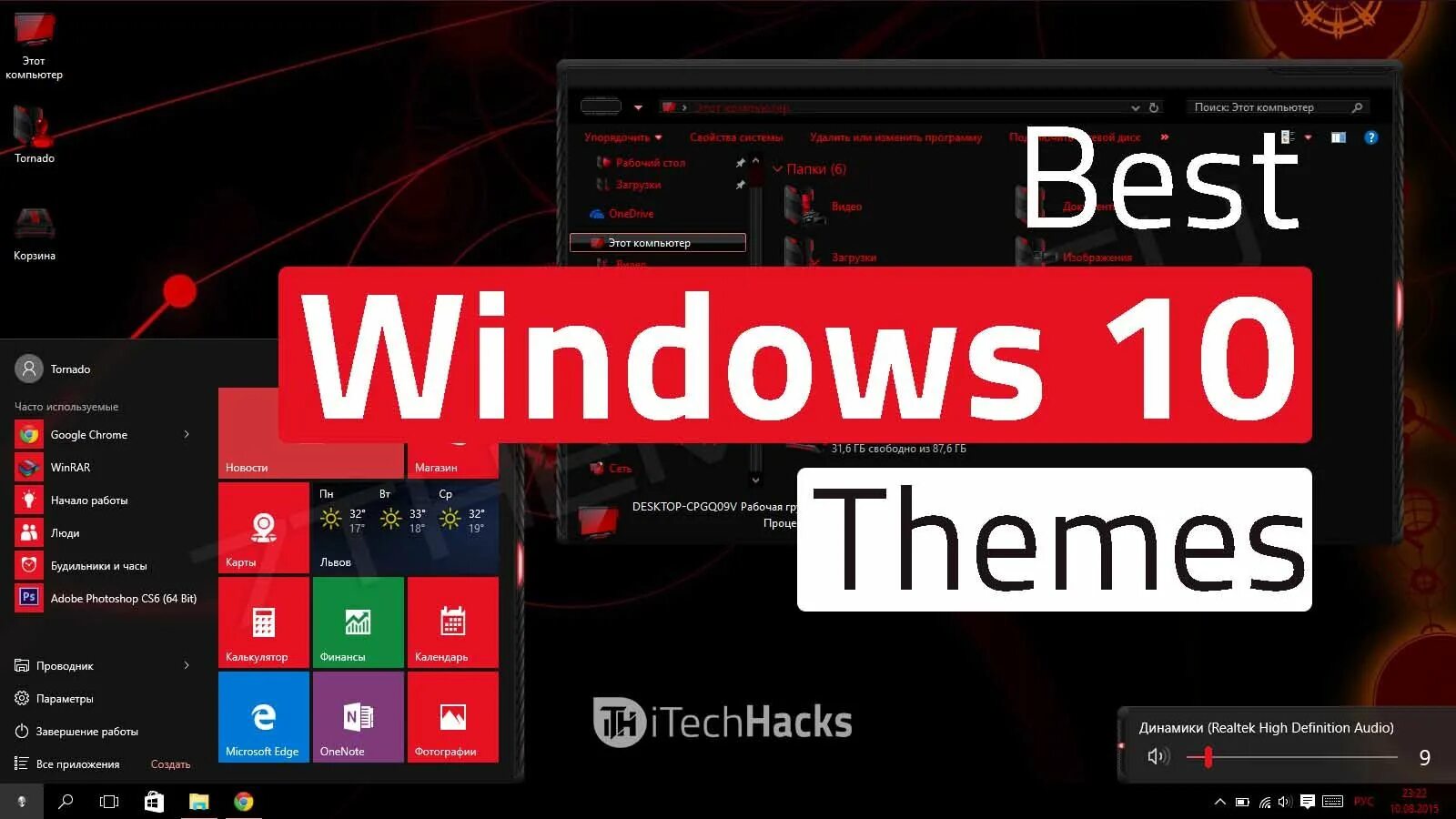 Best themes. Windows 10 Themes. Windows 10 темы 2020. Windows Themes for Windows 10. Best Windows 10 Themes.