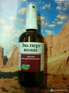 Лосьон эвалар эксперт