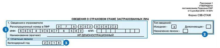 Сзв стаж корректировка 2024. Форма с 38 стаж. СЗВ-стаж для госслужащих образец. Форма СЗВ стаж за 2021. СЗВ-стаж за 2022 год сроки сдачи отчетности.