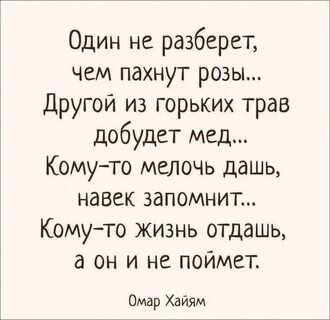 Жизнь данная навек