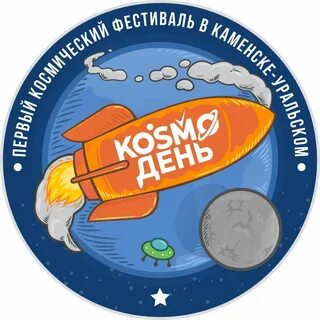Космофест