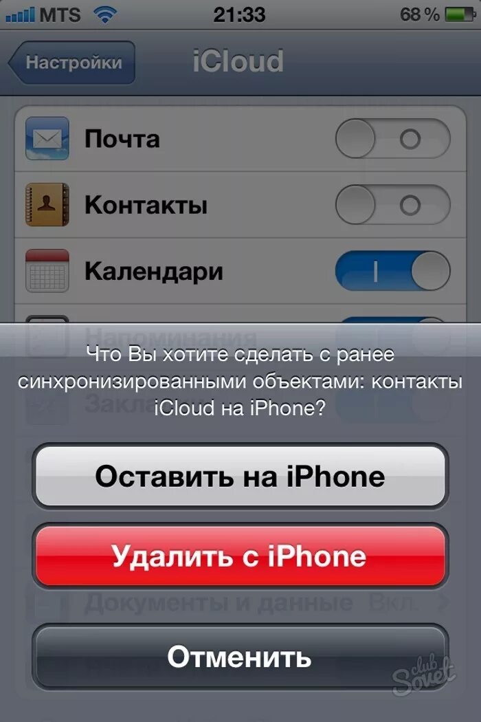 Айфон удаляет книги. Удалить контакты с айфона. Как удалить контакт на айфоне. Контакты айфон. Как удалить все контакты с айфона.