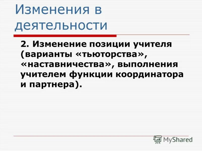 Код выполняемой функции учителя. Код выполняемой функции учителя