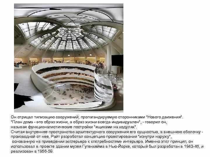 Принцип изнутри наружу. Принцип изнутри наружу в архитектуре. изнутри наружу здание. изнутри наружу принцип. подход изнутри наружу.