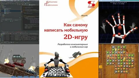 Проект разработка игры
