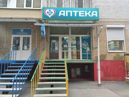 Телефоны аптек королева