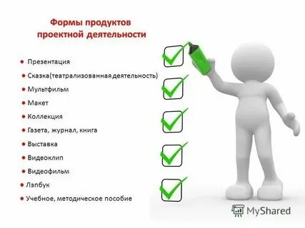 Проектная деятельность с социальным эффектом это
