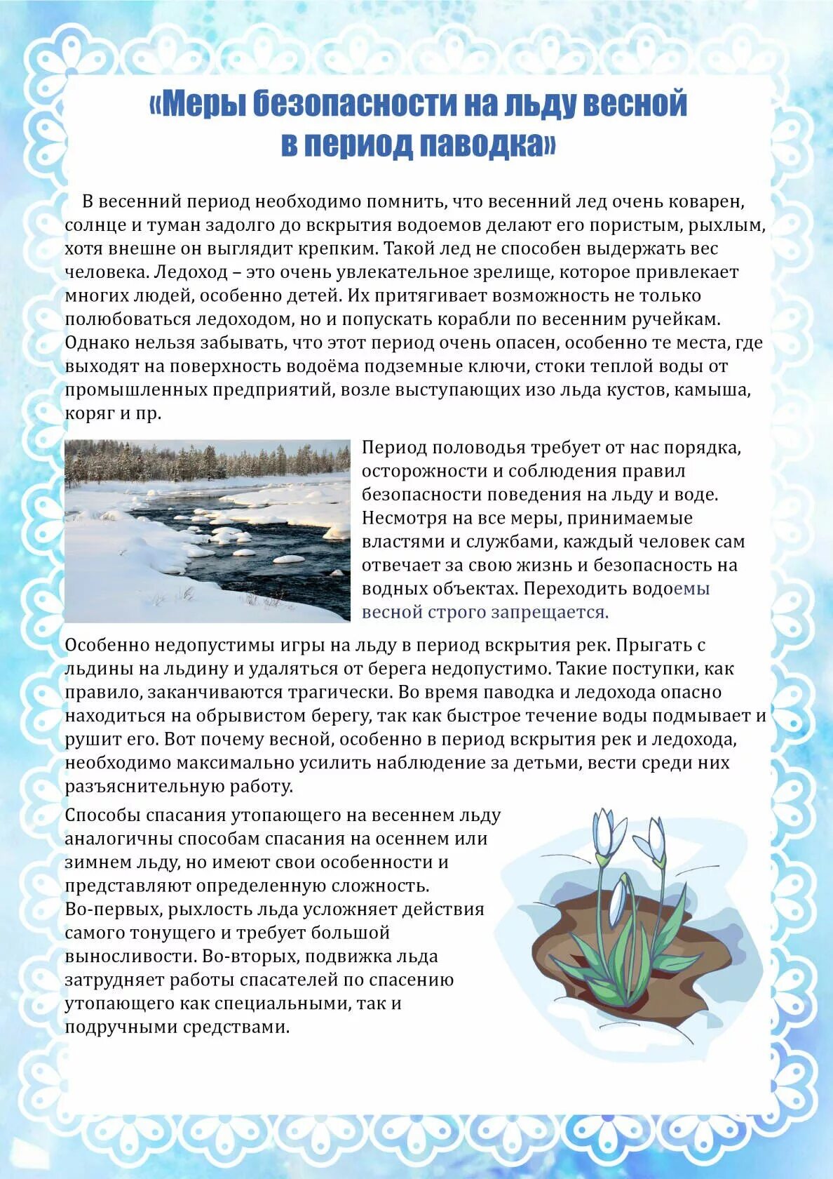 Подвижки