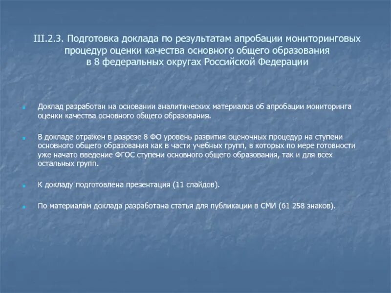 Доклад подготовил. Эволюционные модели супервизии. Последовательность подготовки к докладу. По готовности доклад. По готовности доклад.