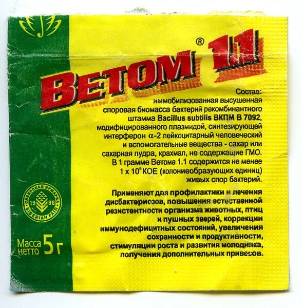 Можно ли ветом людям