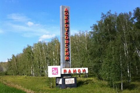Нея населенный пункт