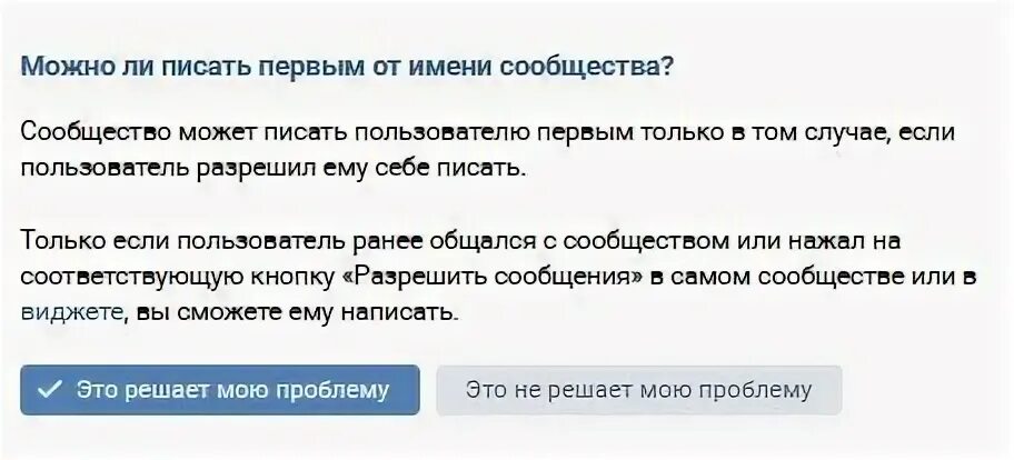 Как писать комментарии от имени сообщества